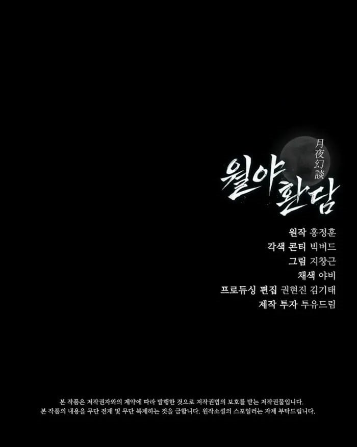 Mộng Dưới Ánh Trăng Chapter  2 - 141