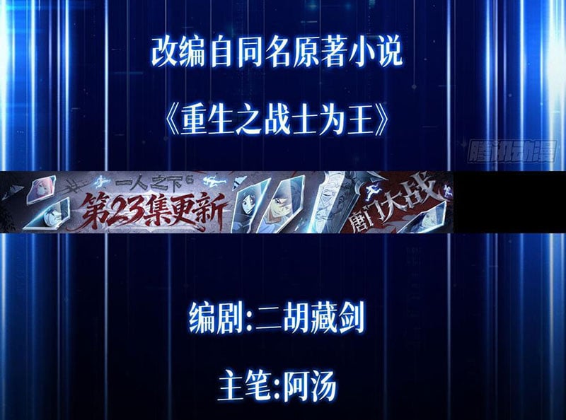 Chiến Sĩ Vi Vương Chapter  2 - 3