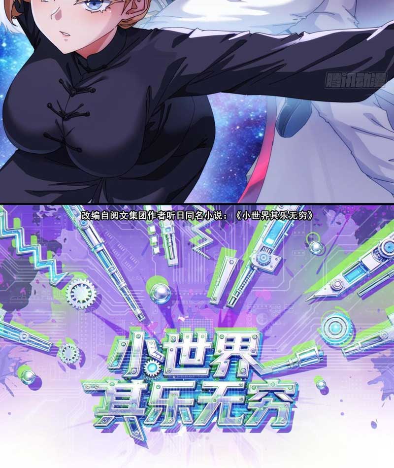 Tiểu Thế Giới Kỳ Nhạc Vô Tận Chapter  1 - 2