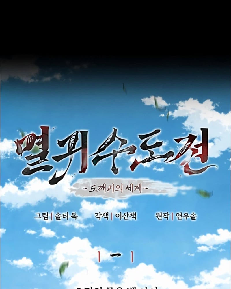 Phục Ma Vấn Đạo Ký Chapter  1 - 16