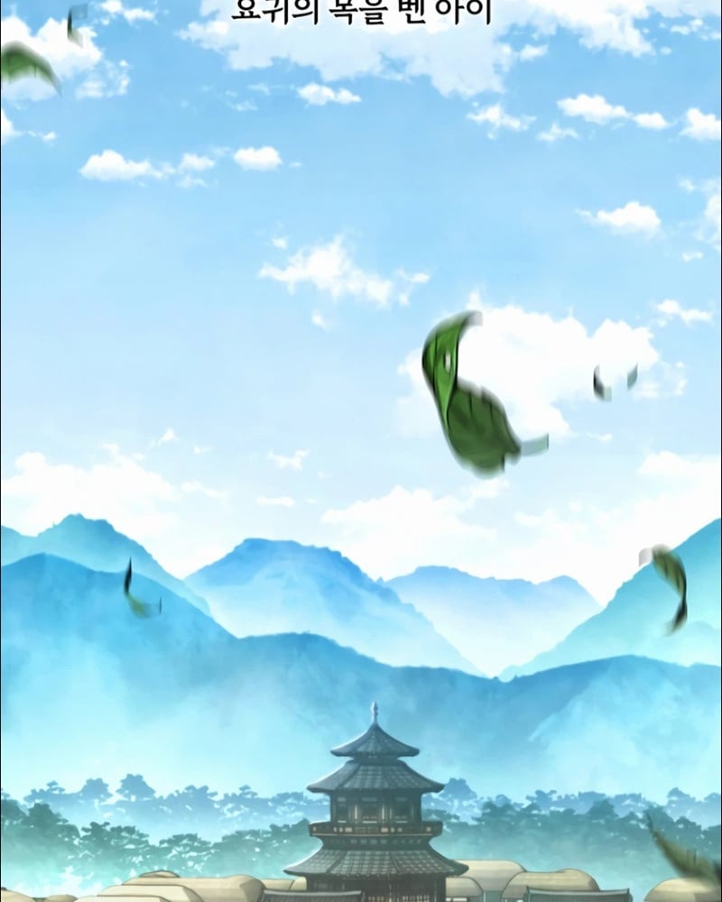 Phục Ma Vấn Đạo Ký Chapter  1 - 17