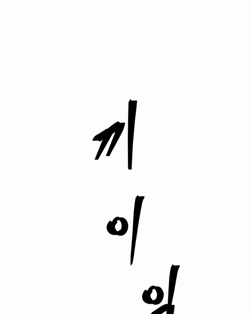 Phục Ma Vấn Đạo Ký Chapter  1 - 33