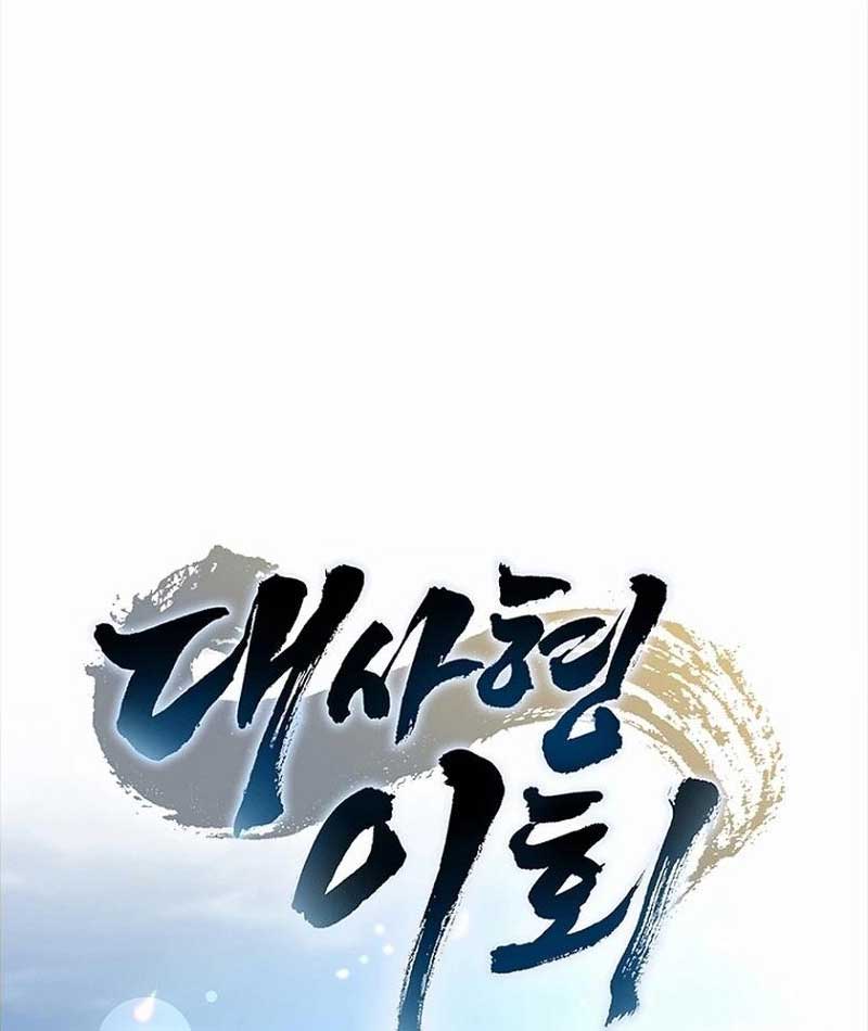 Đệ Nhất Sư Huynh Lee Hwi Chapter 29 - 27