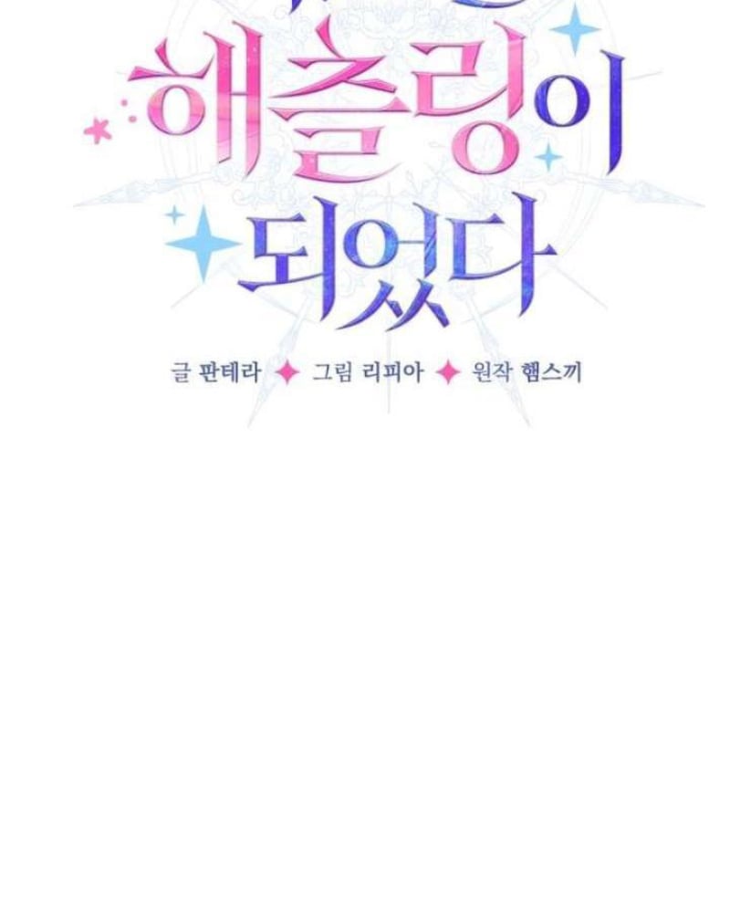 Trở Thành Rồng Nhỏ Chapter  5 - 7
