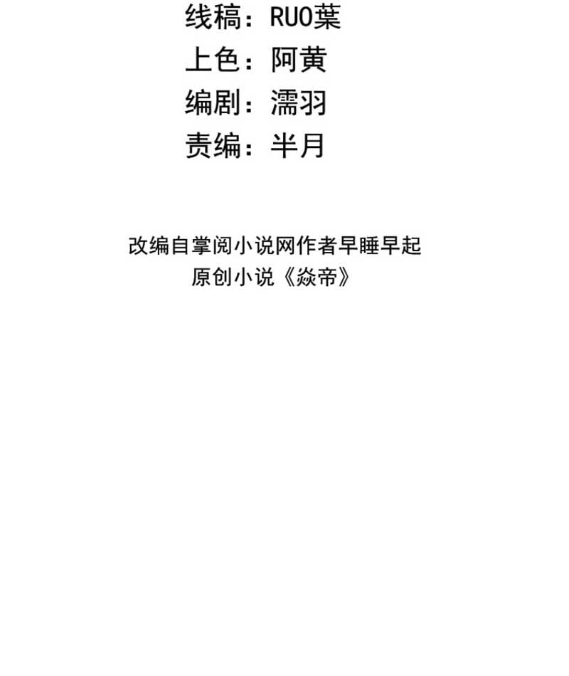 Ta Tại Lò Hỏa Táng Thôn Phệ Thành Thần Chapter  5 - 3